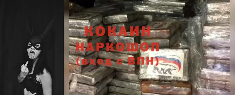 Cocaine 98% Урюпинск