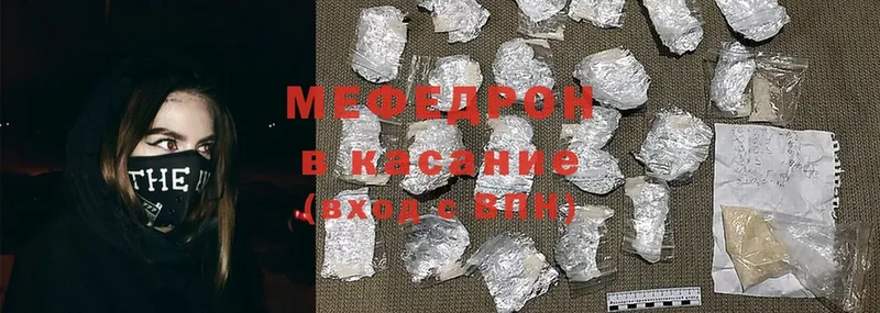 Мефедрон mephedrone  цена   Урюпинск 